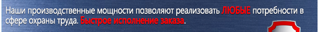 Знаки по электробезопасности S15 Работать здесь в Воронеже
