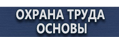 магазин охраны труда в Воронеже - Ящик с песком пожарный купить купить