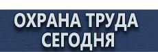 Дорожный знак место стоянки купить - магазин охраны труда в Воронеже