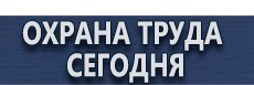 Удостоверение по охране труда для работников предприятия купить - магазин охраны труда в Воронеже