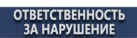 магазин охраны труда в Воронеже - Знаки дорожного движения на белом фоне купить