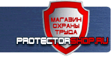 Запрещающие дорожные знаки - Магазин охраны труда Протекторшоп в Воронеже