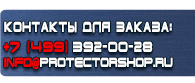 магазин охраны труда в Воронеже - Маркировка трубопроводов с кислотой купить