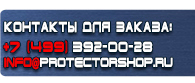 магазин охраны труда в Воронеже - Настенные карманы для печатной продукции а3 купить