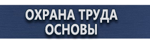 магазин охраны труда в Воронеже - Дорожные знаки виды дорожных знаков купить