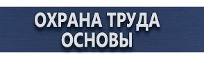 магазин охраны труда в Воронеже - Щит пожарный укомплектованный купить купить