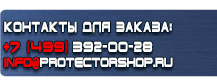 Дорожные знаки красный крест купить - магазин охраны труда в Воронеже