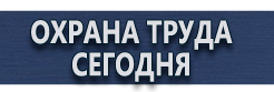 Аптечки первой помощи работникам по приказу 169н купить купить - магазин охраны труда в Воронеже