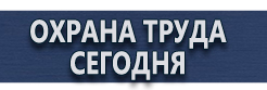 Информационные дорожные знаки пдд купить - магазин охраны труда в Воронеже