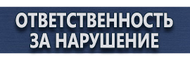 магазин охраны труда в Воронеже - Дорожный знак приоритета движения купить