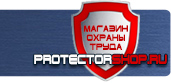 магазин охраны труда в Воронеже - Предупреждающие дорожные знаки купить