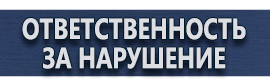 магазин охраны труда в Воронеже - Какие журналы по технике безопасности должны быть на производстве купить