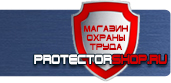 магазин охраны труда в Воронеже - Плакаты по пожарной безопасности купить