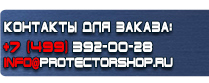 магазин охраны труда в Воронеже - Дорожный знак на синем фоне купить
