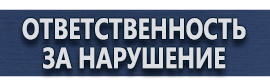магазин охраны труда в Воронеже - Журнал по технике безопасности на рабочем месте купить