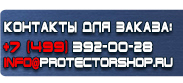 магазин охраны труда в Воронеже - Плакаты по охране труда газовые баллоны купить