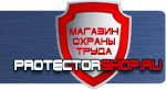 магазин охраны труда в Воронеже - Запрещающие дорожные знаки желтого цвета купить