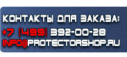 магазин охраны труда в Воронеже - Плакаты по охране труда первая медицинская помощь купить