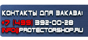 магазин охраны труда в Воронеже - Цветовая маркировка трубопроводов отопления купить