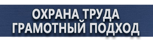магазин охраны труда в Воронеже - Дорожные знаки стоянка запрещена по нечетным числам купить