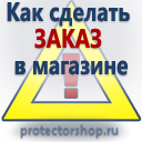 купить дорожные знаки в Воронеже