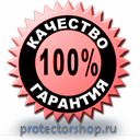 Стенды по гражданской обороне и чрезвычайным ситуациям купить в Воронеже