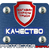 Магазин охраны труда Протекторшоп Дорожные ограждения металлические барьерного типа в Воронеже