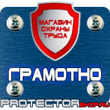 Магазин охраны труда Протекторшоп Какие журналы по охране труда должны быть в организации в Воронеже
