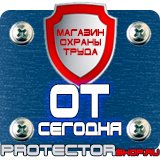Магазин охраны труда Протекторшоп Углекислотные огнетушители купить в Воронеже