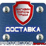 Магазин охраны труда Протекторшоп Знаки безопасности ес 01 в Воронеже