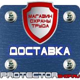 Магазин охраны труда Протекторшоп Комбинированные знаки безопасности по охране труда в Воронеже