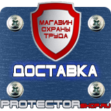 Магазин охраны труда Протекторшоп Цветовая маркировка технологических трубопроводов в Воронеже