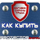 Магазин охраны труда Протекторшоп Дорожные знаки запрещающие разворот и поворот направо на перекрестке в Воронеже