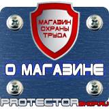 Магазин охраны труда Протекторшоп Дорожный знак не сорить в Воронеже