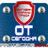 Магазин охраны труда Протекторшоп Дорожный знак не сорить в Воронеже