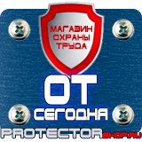 Магазин охраны труда Протекторшоп Огнетушитель углекислотный оу-55 в Воронеже