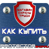 Магазин охраны труда Протекторшоп Дорожные знаки населенный пункт синий на белом фоне в Воронеже